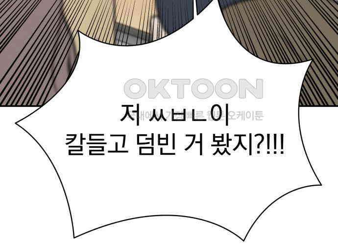 자멸기관 25화 : 죽은 학생들의 사회 (8) 126