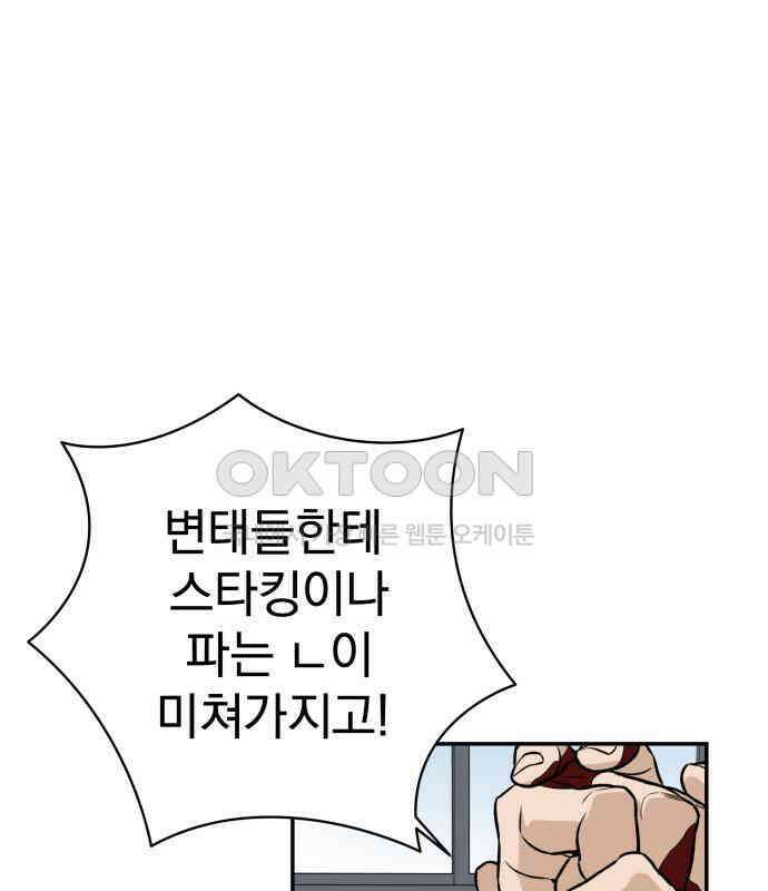 자멸기관 25화 : 죽은 학생들의 사회 (8) 127