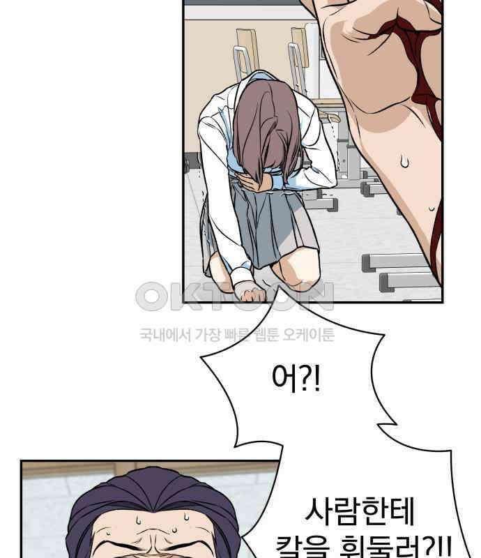 자멸기관 25화 : 죽은 학생들의 사회 (8) 128