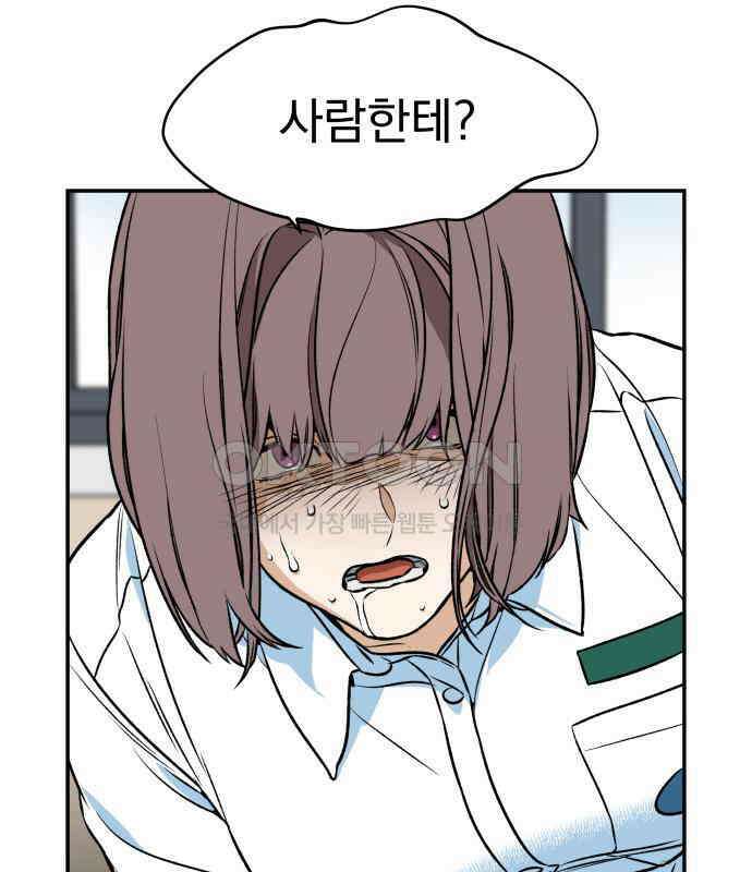 자멸기관 25화 : 죽은 학생들의 사회 (8) 130