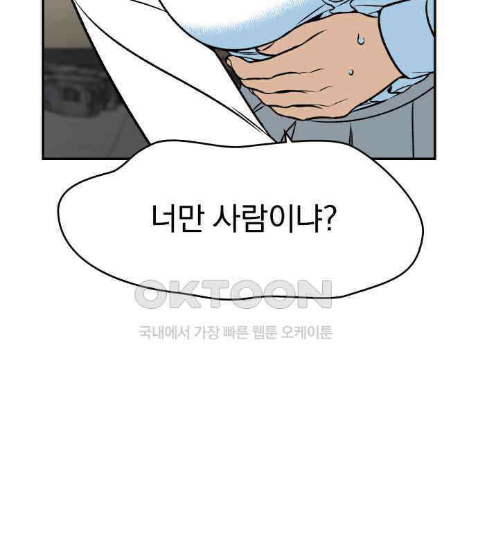 자멸기관 25화 : 죽은 학생들의 사회 (8) 131