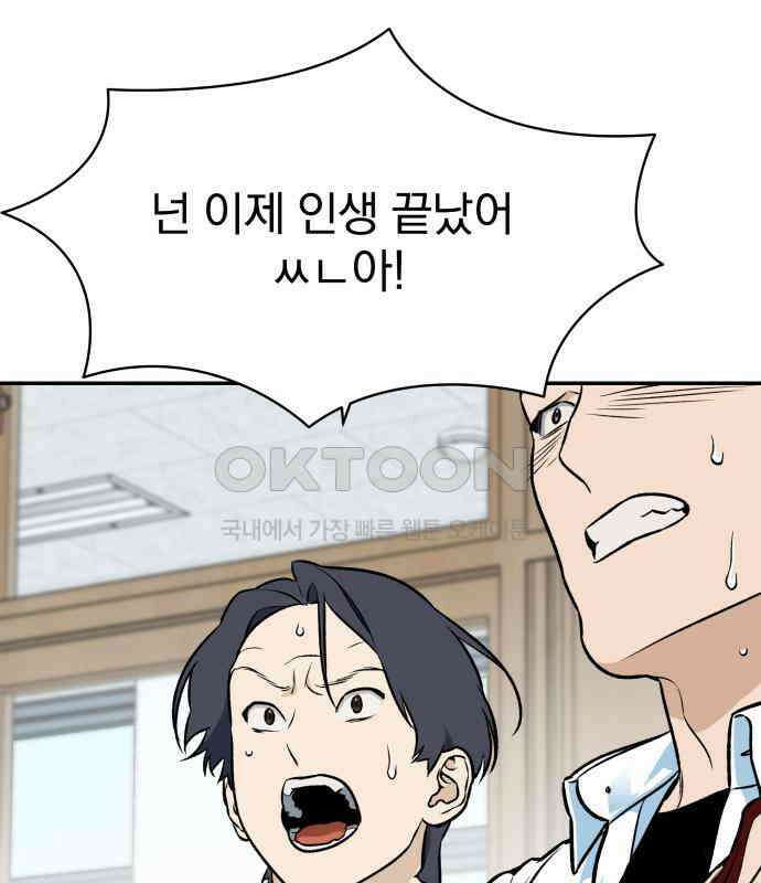자멸기관 25화 : 죽은 학생들의 사회 (8) 132