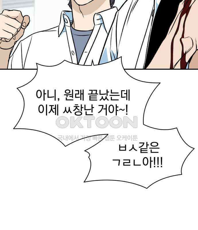 자멸기관 25화 : 죽은 학생들의 사회 (8) 133
