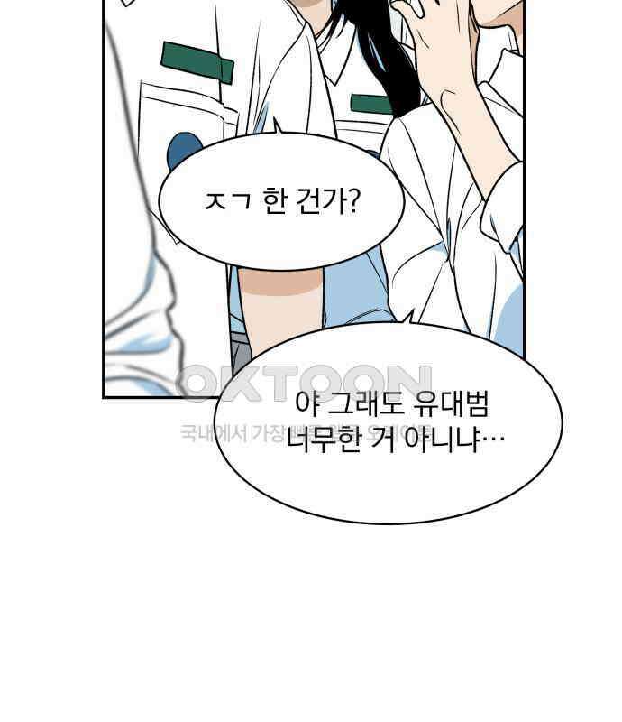 자멸기관 25화 : 죽은 학생들의 사회 (8) 135