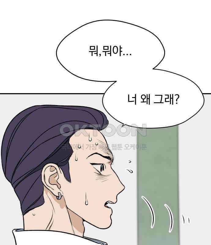 자멸기관 25화 : 죽은 학생들의 사회 (8) 142