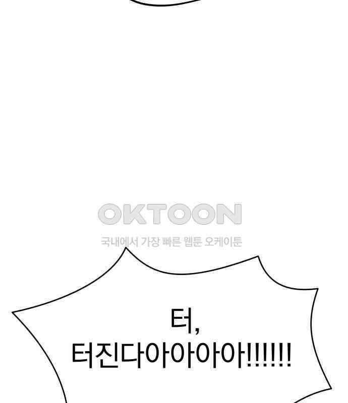 자멸기관 25화 : 죽은 학생들의 사회 (8) 145