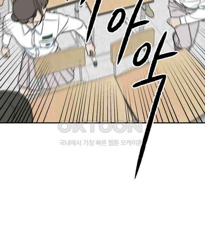 자멸기관 25화 : 죽은 학생들의 사회 (8) 147