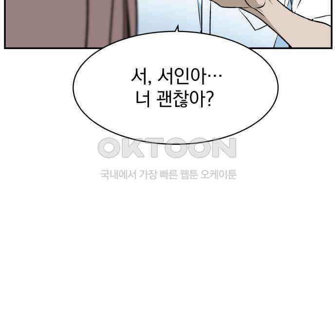 자멸기관 25화 : 죽은 학생들의 사회 (8) 149