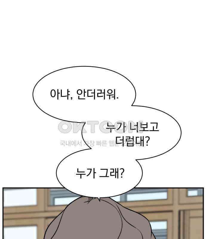 자멸기관 25화 : 죽은 학생들의 사회 (8) 153