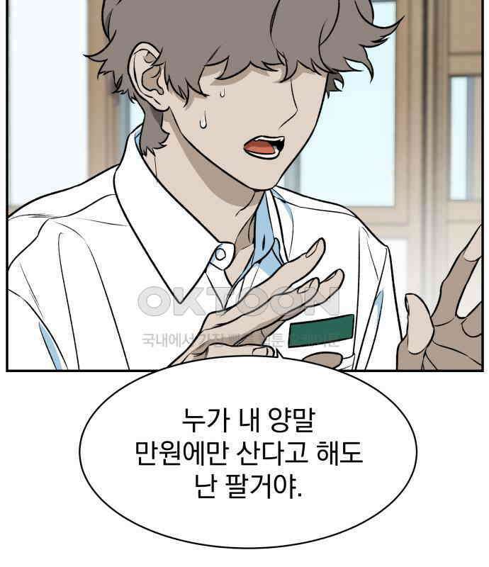 자멸기관 25화 : 죽은 학생들의 사회 (8) 154