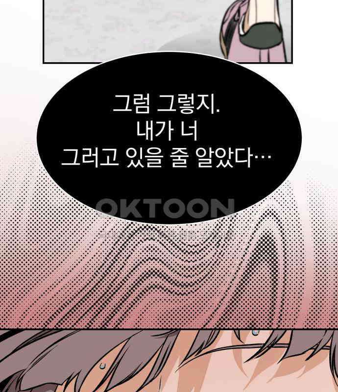 자멸기관 25화 : 죽은 학생들의 사회 (8) 157