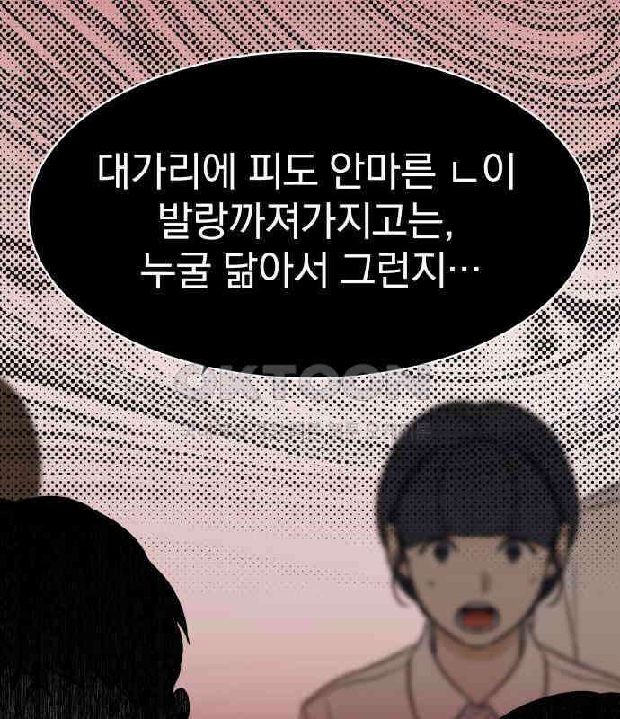 자멸기관 25화 : 죽은 학생들의 사회 (8) 159