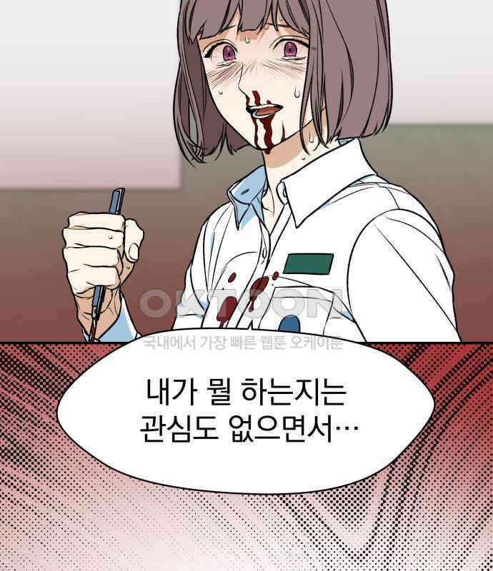 자멸기관 25화 : 죽은 학생들의 사회 (8) 163