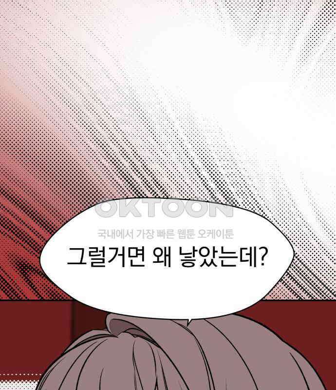 자멸기관 25화 : 죽은 학생들의 사회 (8) 164