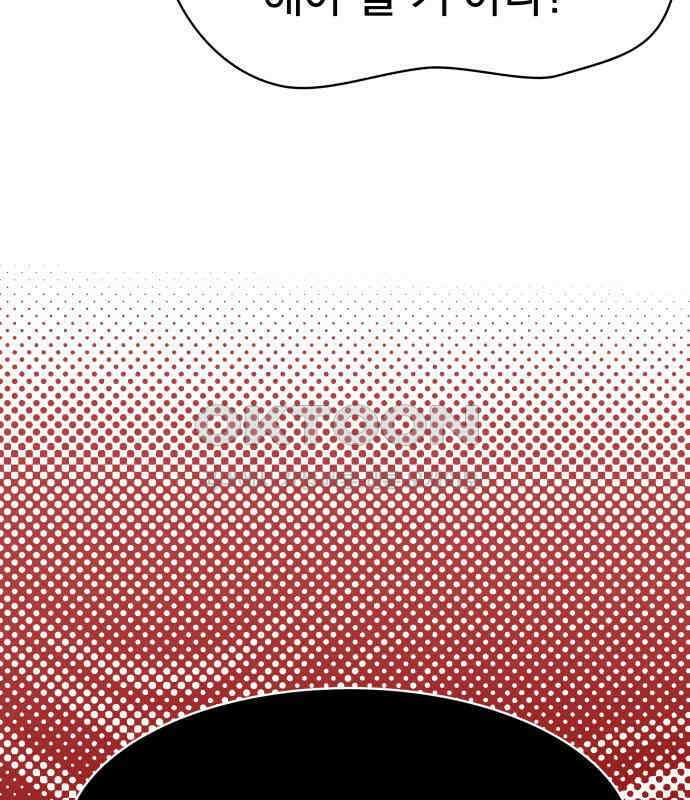 자멸기관 25화 : 죽은 학생들의 사회 (8) 167