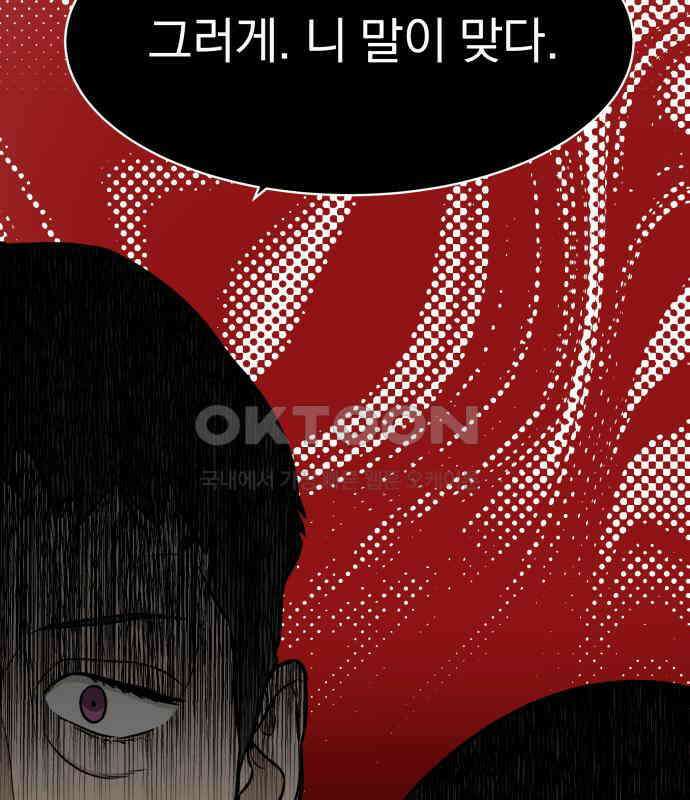 자멸기관 25화 : 죽은 학생들의 사회 (8) 168