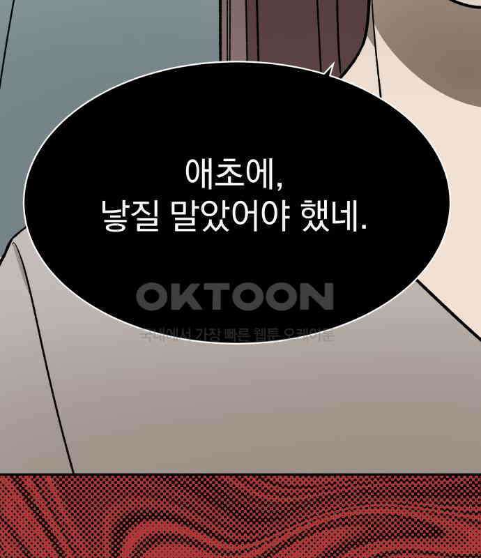 자멸기관 25화 : 죽은 학생들의 사회 (8) 170