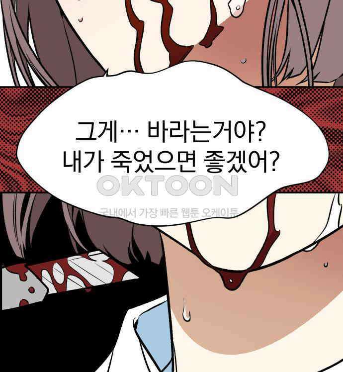 자멸기관 25화 : 죽은 학생들의 사회 (8) 172