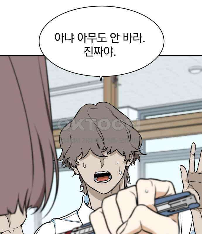 자멸기관 25화 : 죽은 학생들의 사회 (8) 174