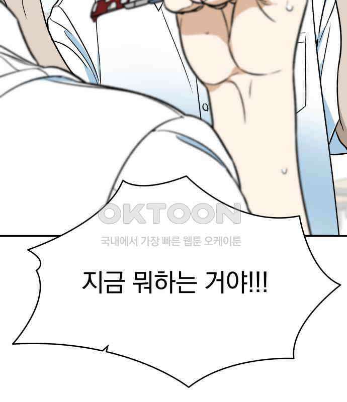 자멸기관 25화 : 죽은 학생들의 사회 (8) 175
