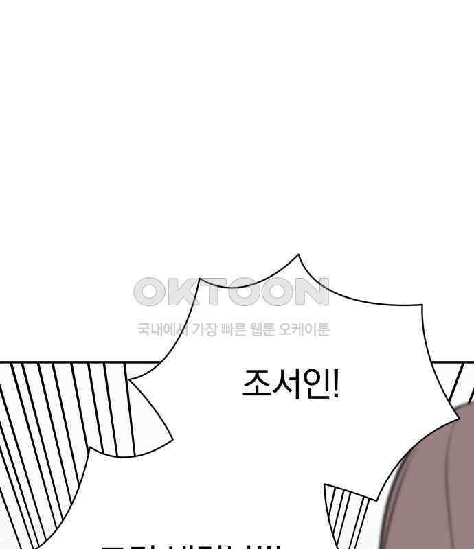 자멸기관 25화 : 죽은 학생들의 사회 (8) 176
