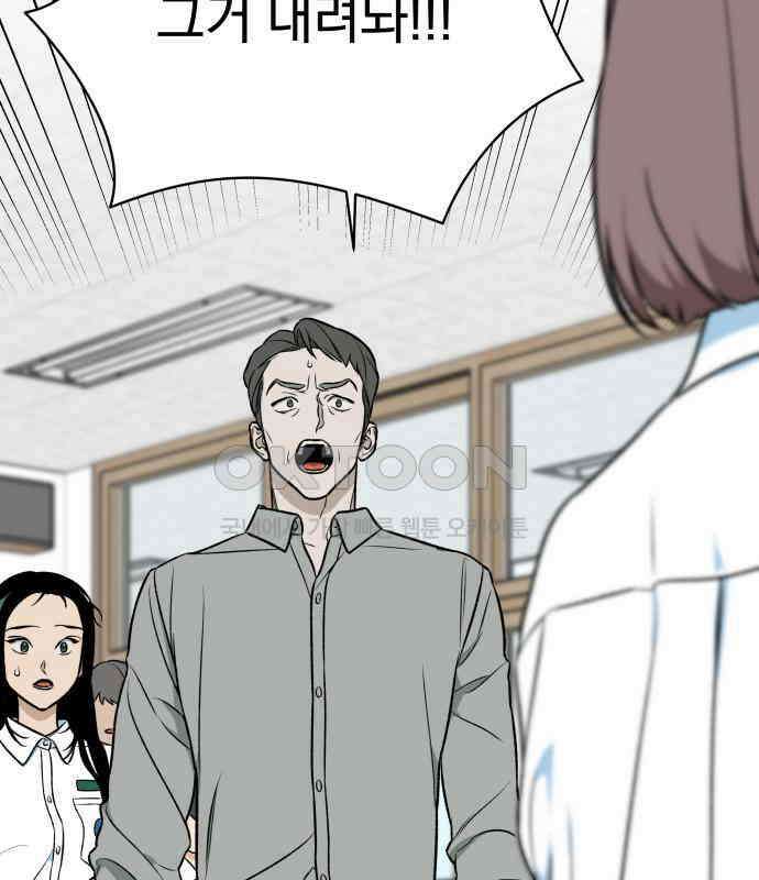 자멸기관 25화 : 죽은 학생들의 사회 (8) 177