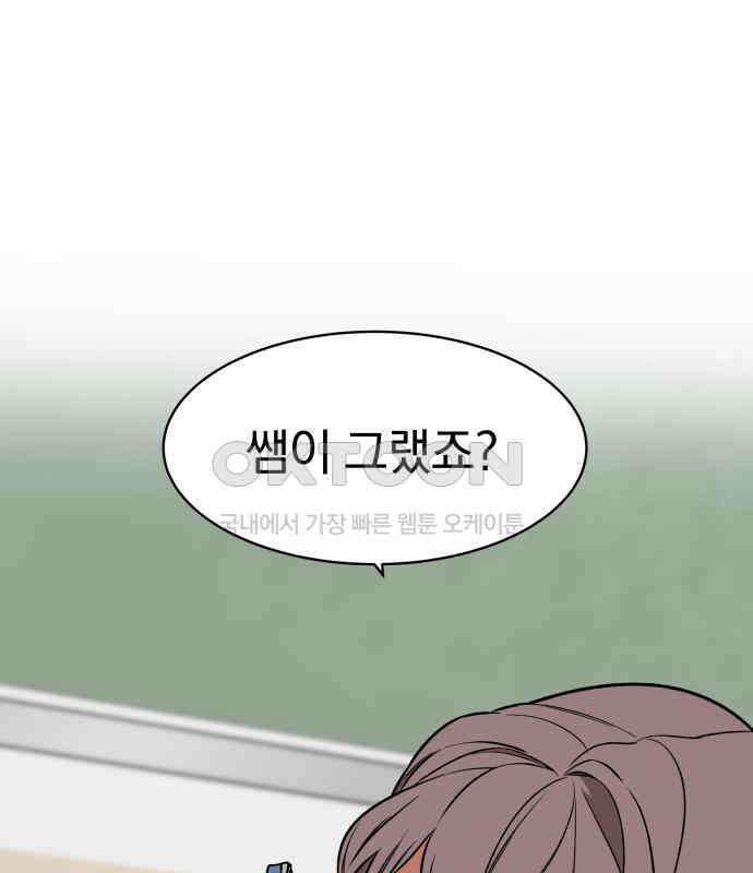 자멸기관 25화 : 죽은 학생들의 사회 (8) 179