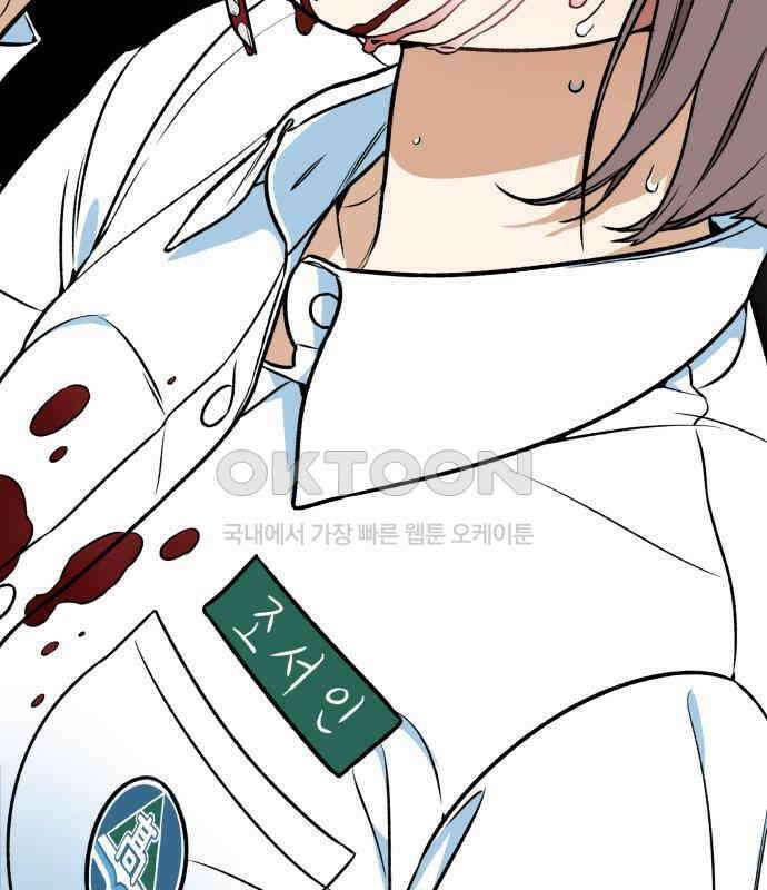 자멸기관 25화 : 죽은 학생들의 사회 (8) 185