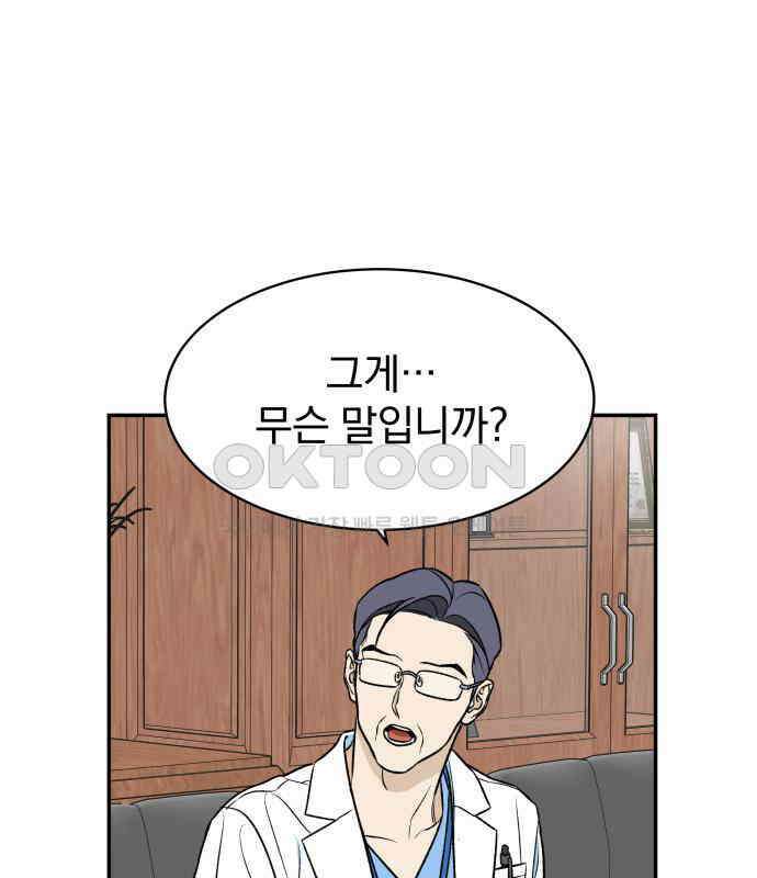 자멸기관 25화 : 죽은 학생들의 사회 (8) 190