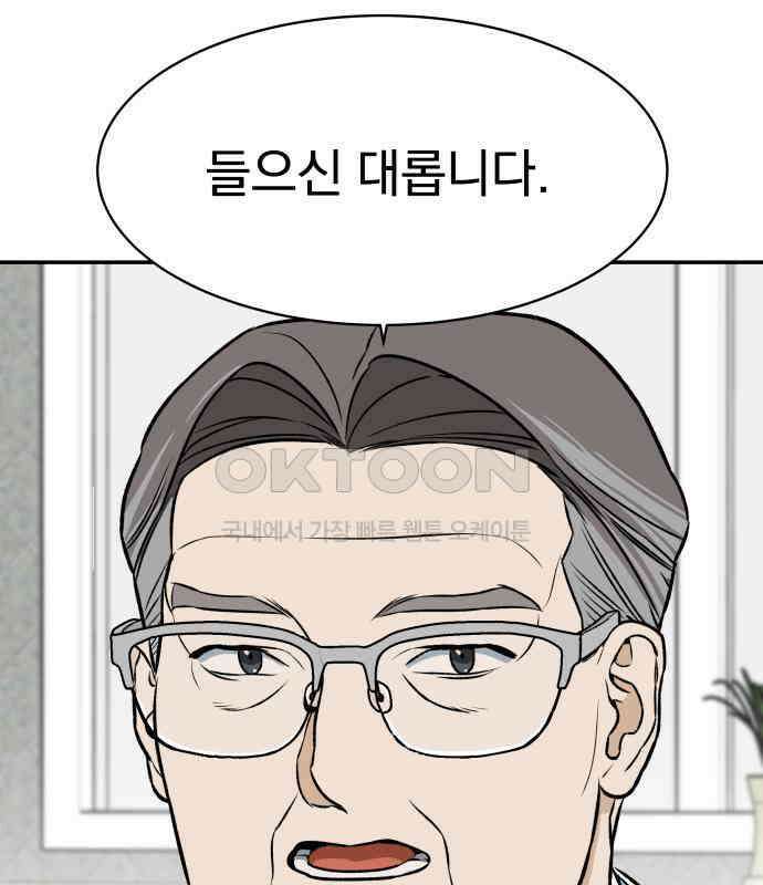 자멸기관 25화 : 죽은 학생들의 사회 (8) 192