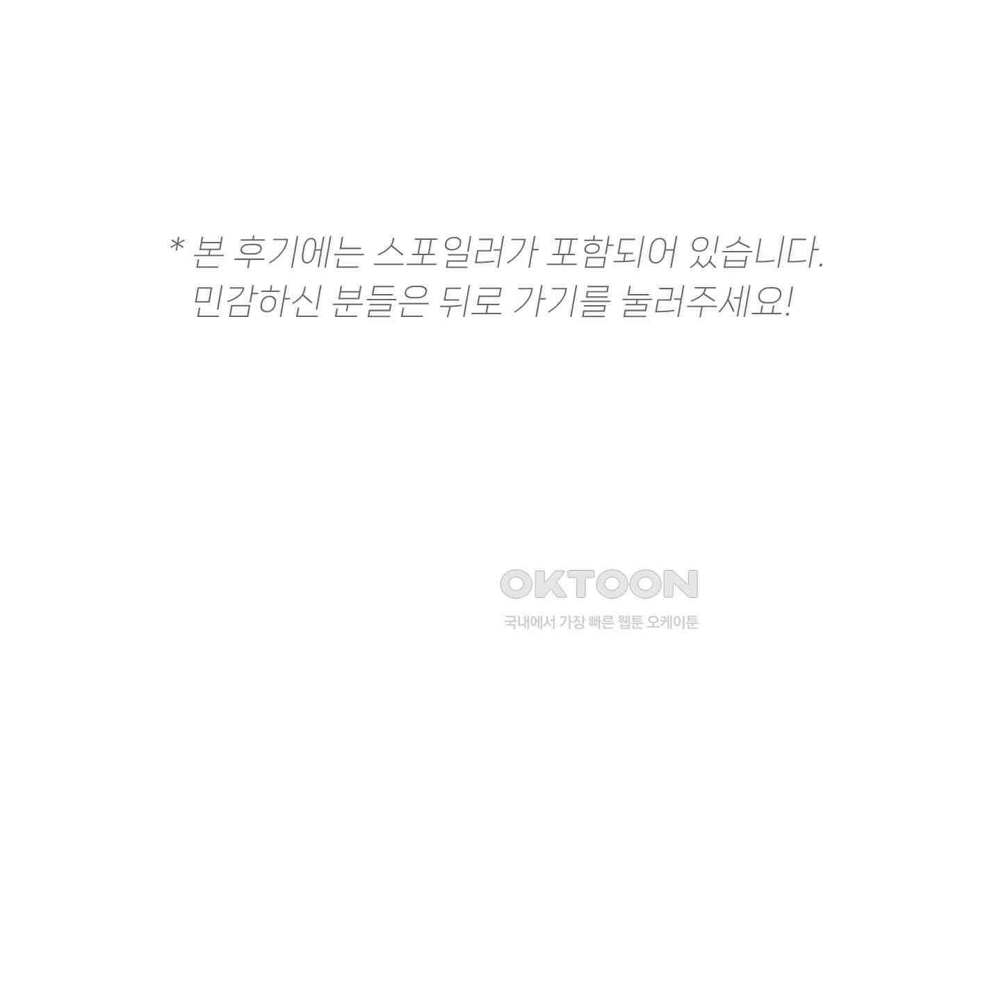 남남북남 후기 1