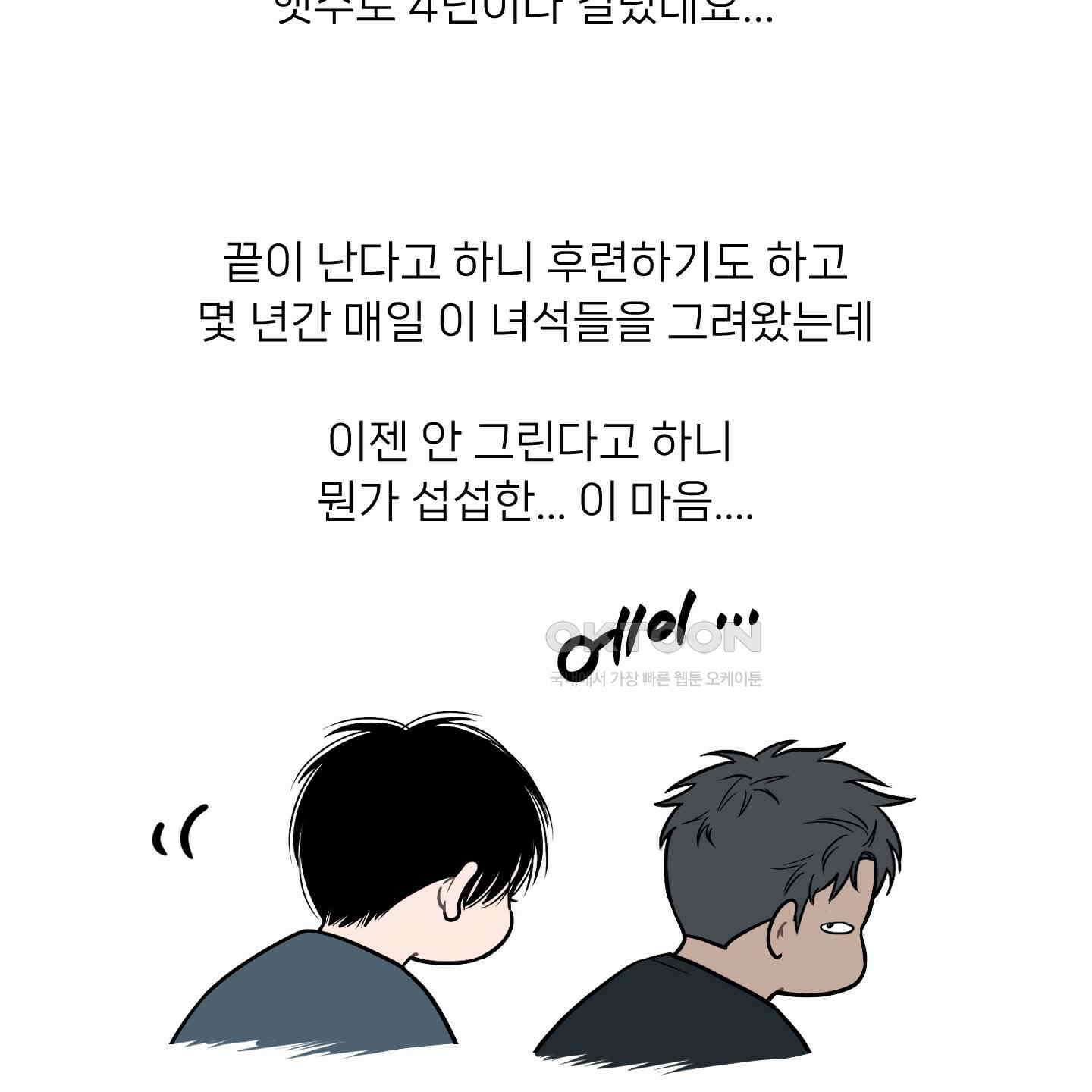 남남북남 후기 4