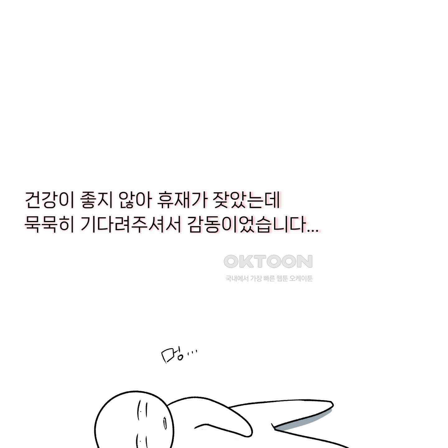 남남북남 후기 5