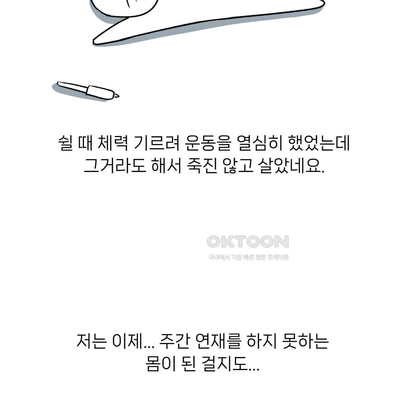 남남북남 후기 6