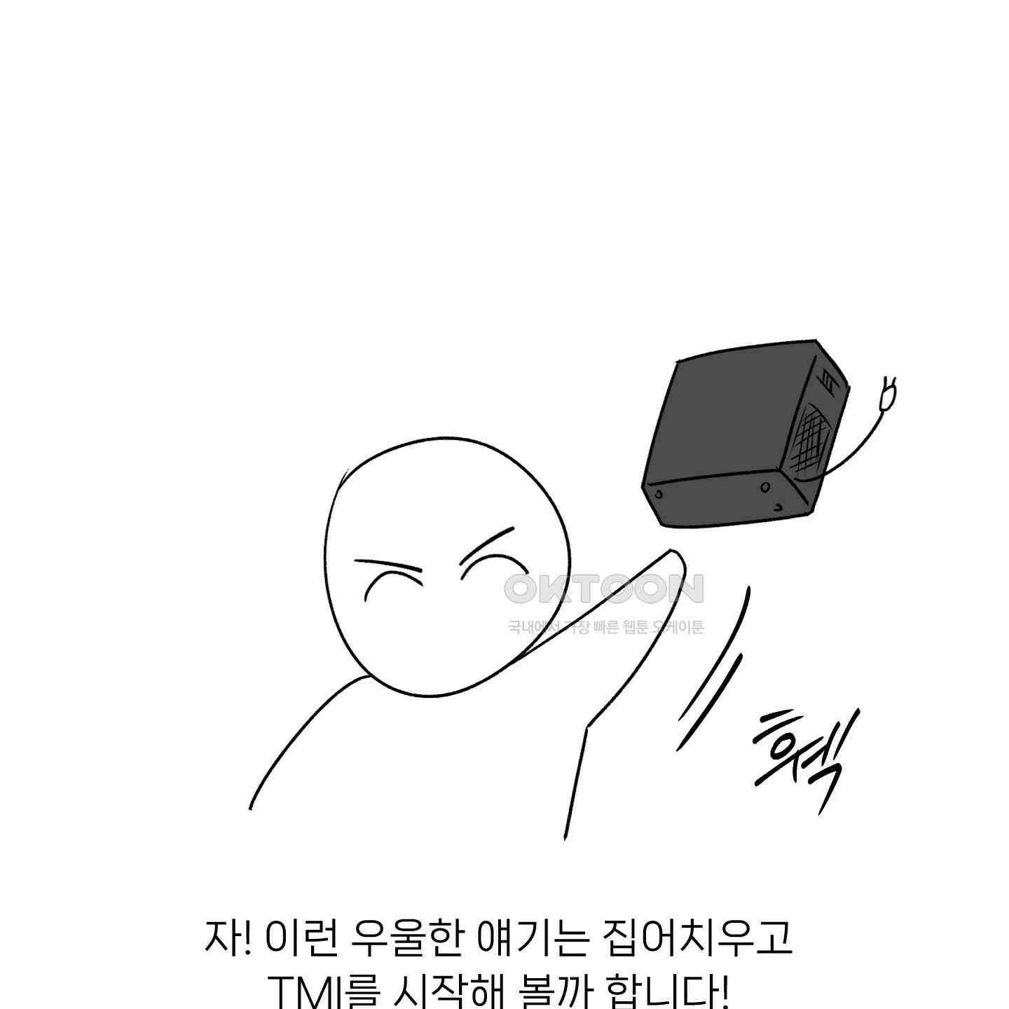 남남북남 후기 8