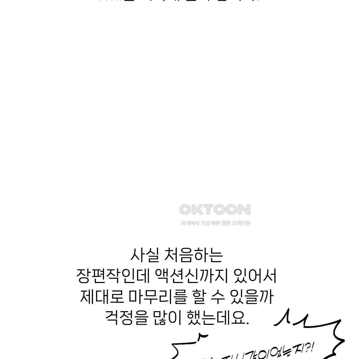 남남북남 후기 9