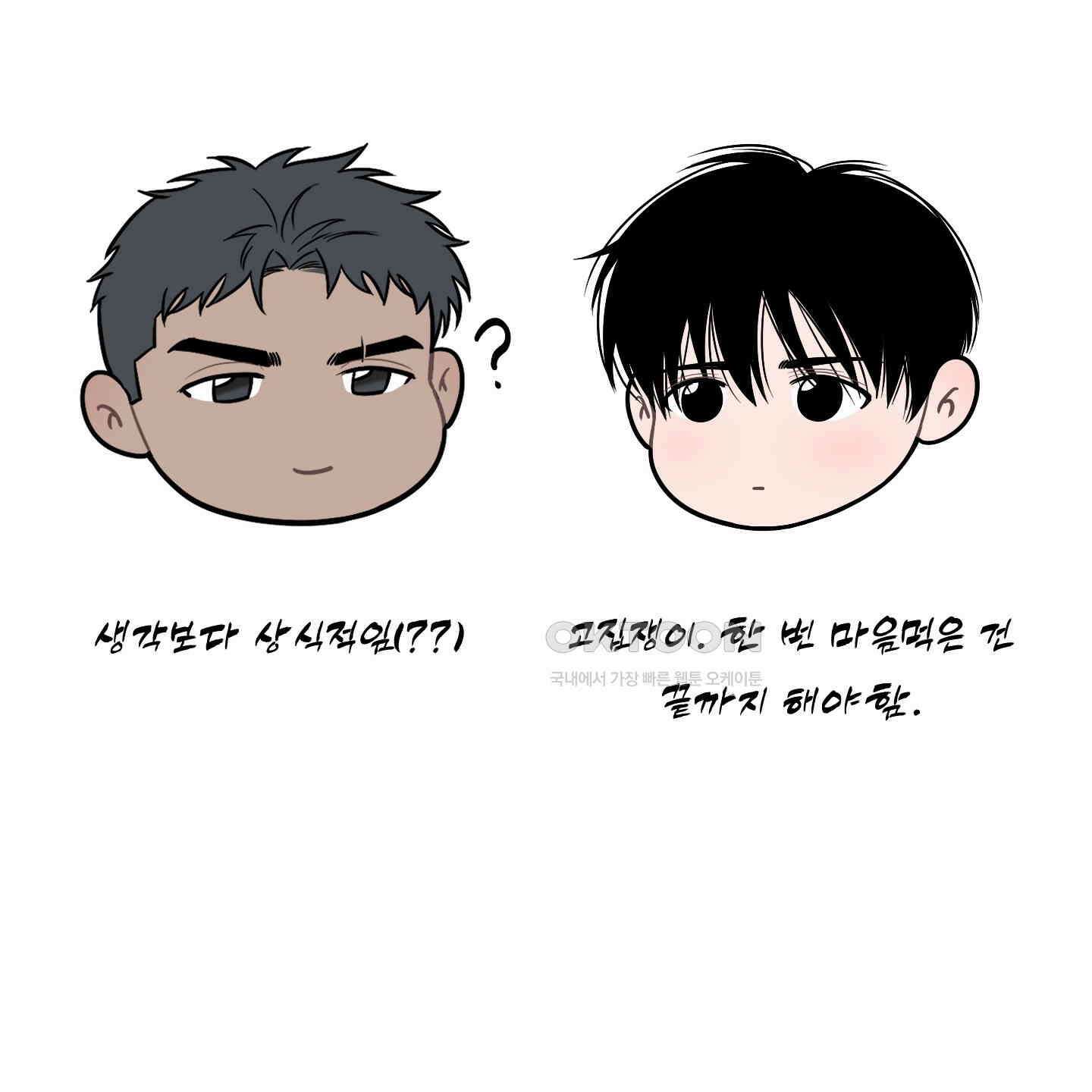 남남북남 후기 11