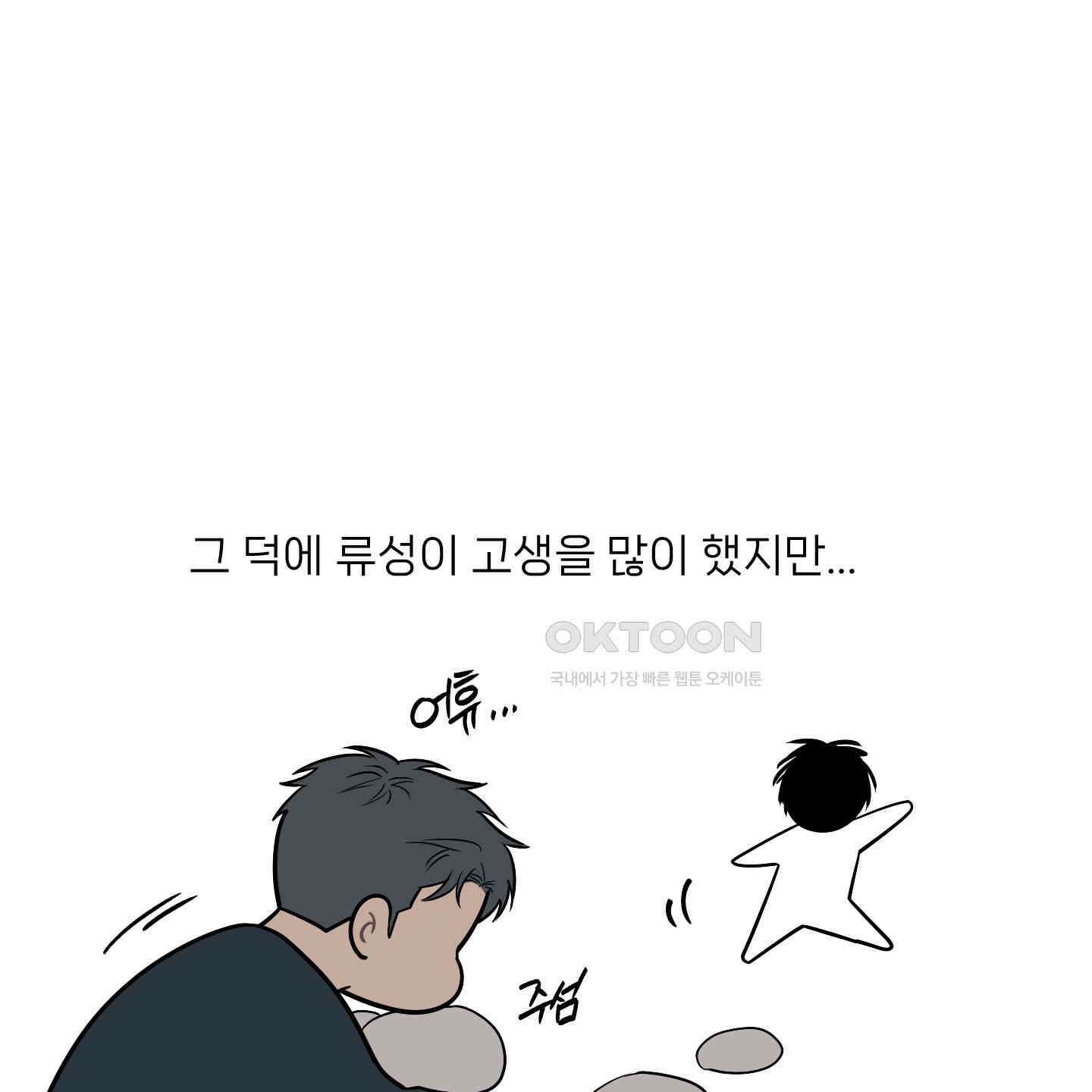 남남북남 후기 12