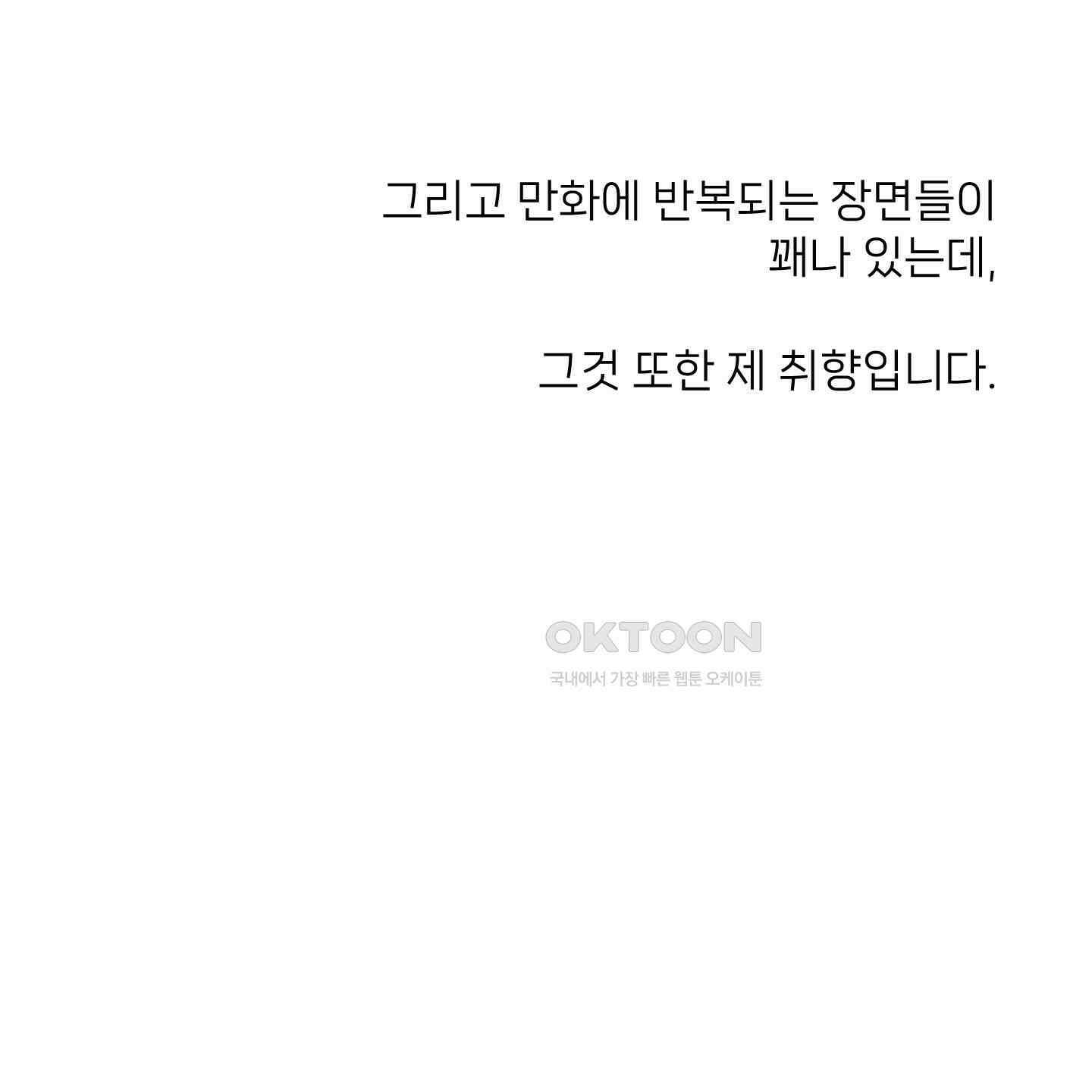 남남북남 후기 15