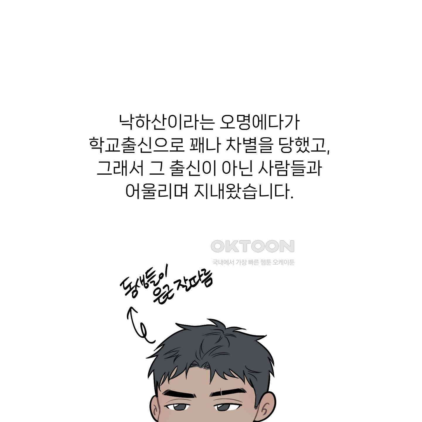 남남북남 후기 19