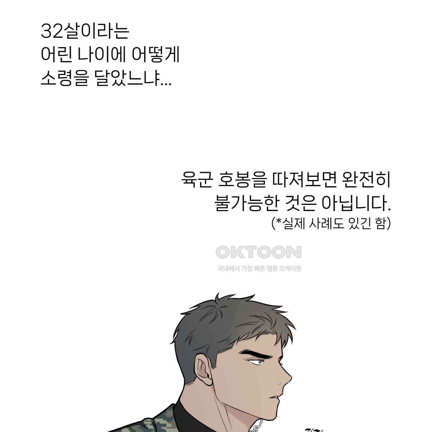 남남북남 후기 21