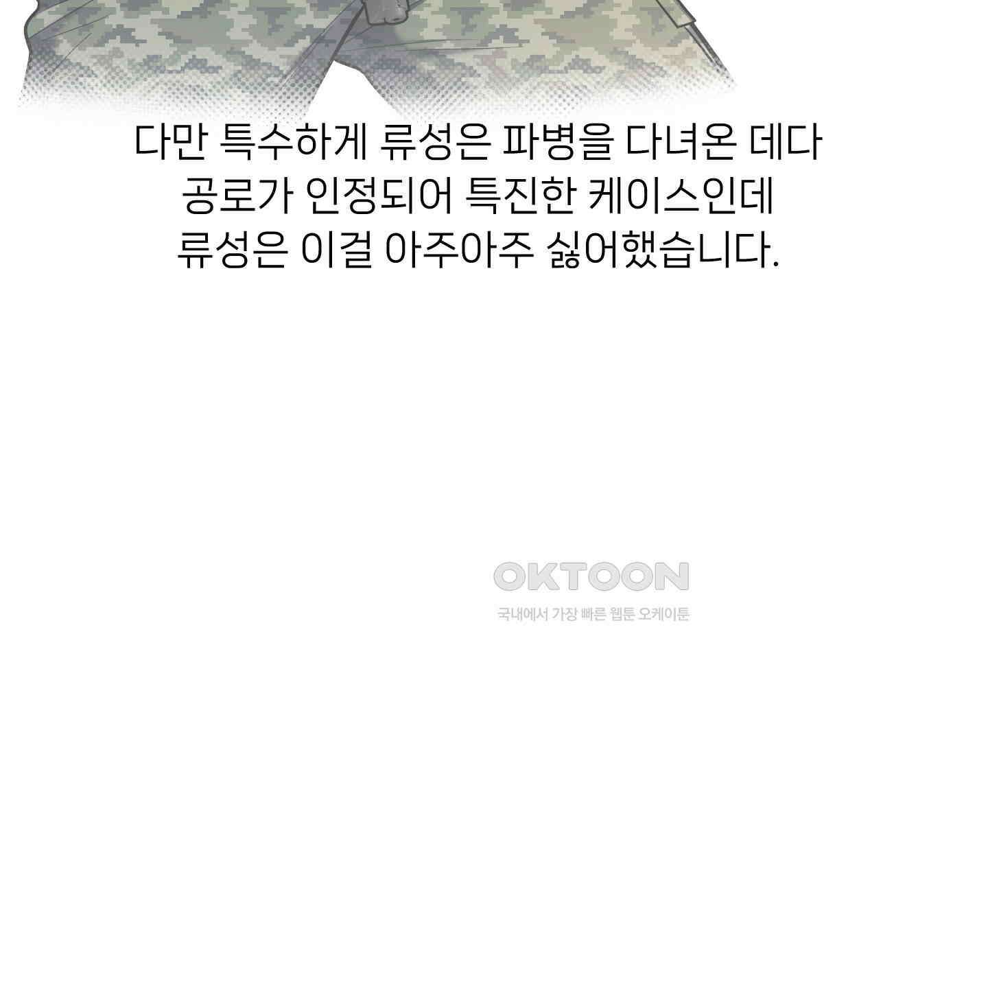 남남북남 후기 23