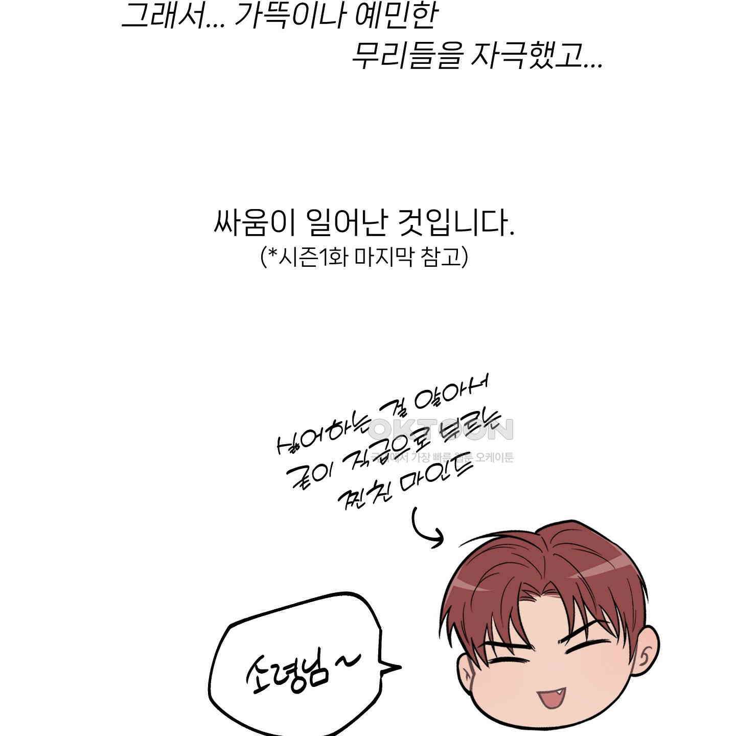 남남북남 후기 24
