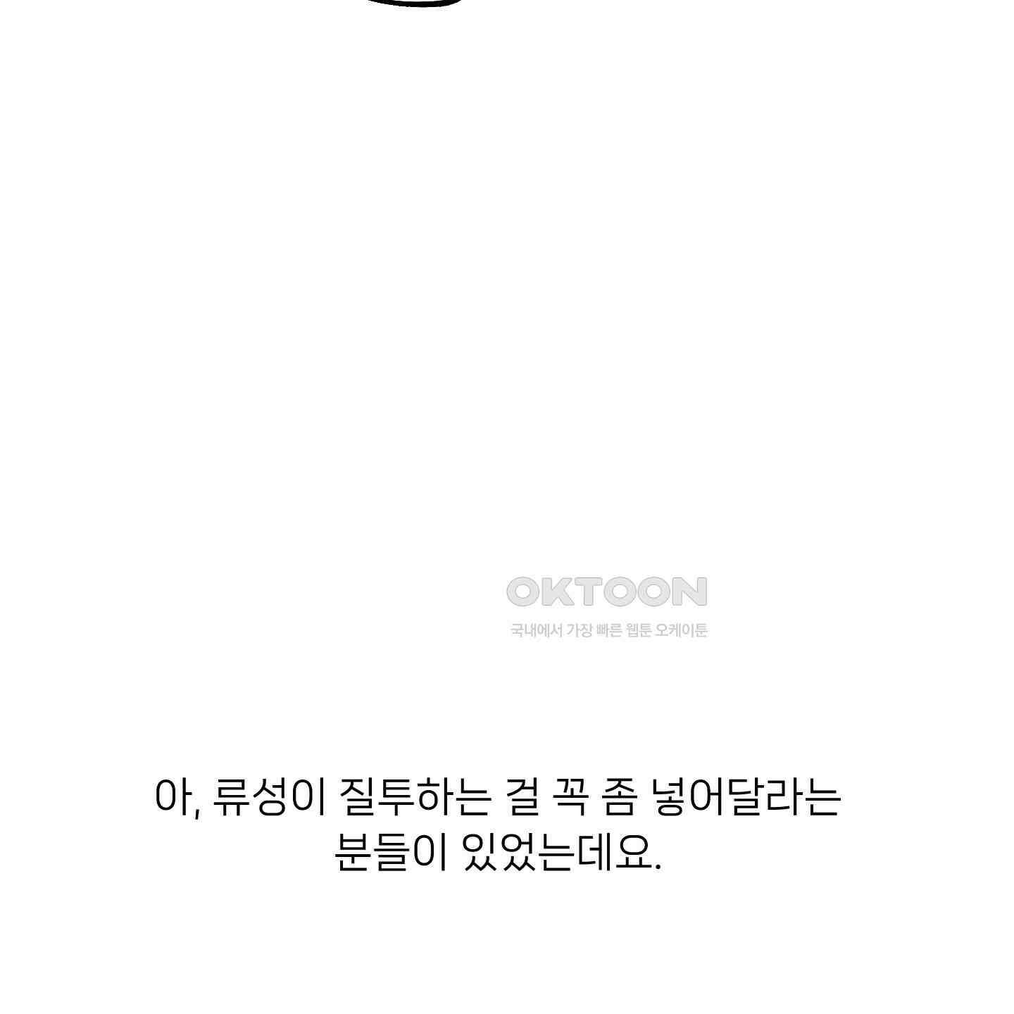 남남북남 후기 25