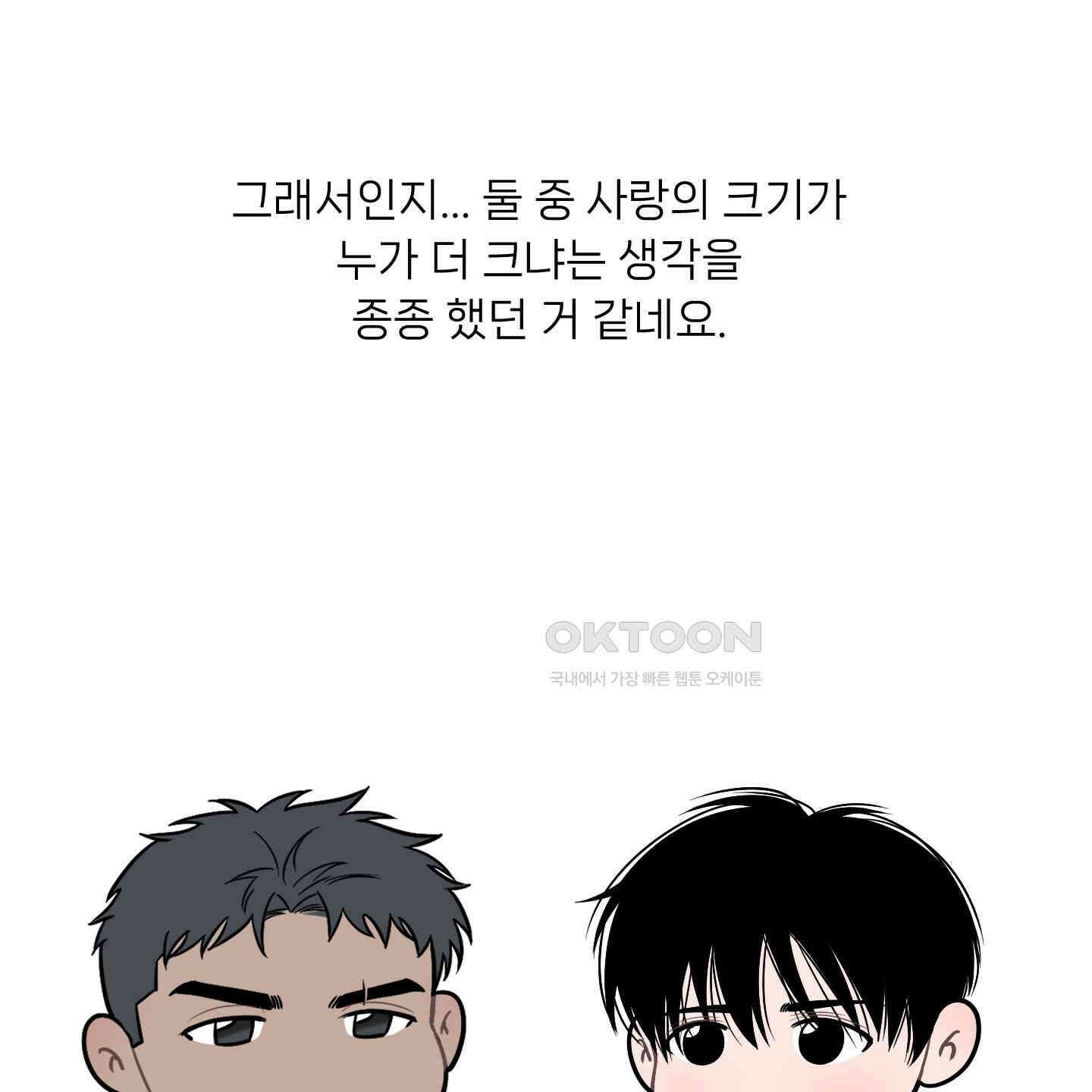 남남북남 후기 26