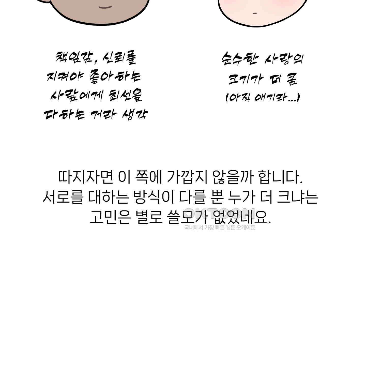 남남북남 후기 27