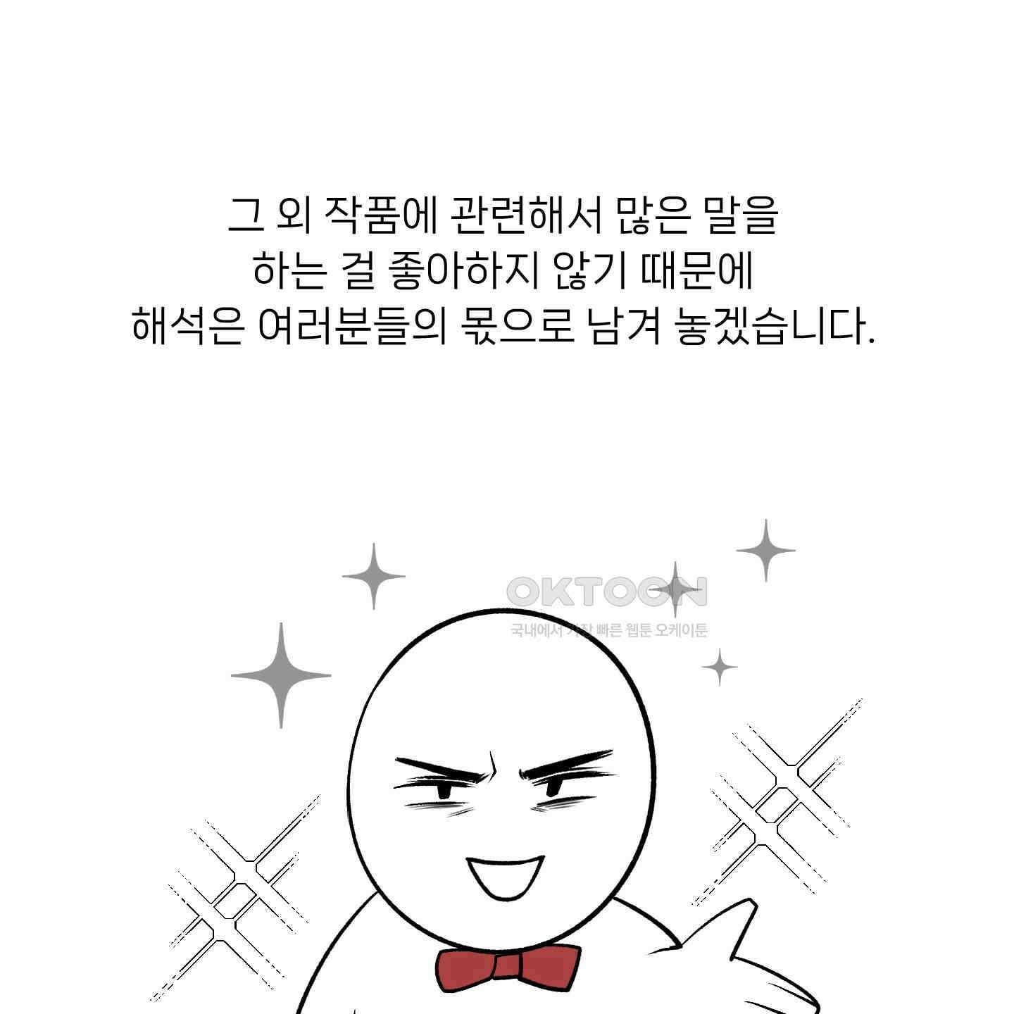 남남북남 후기 28