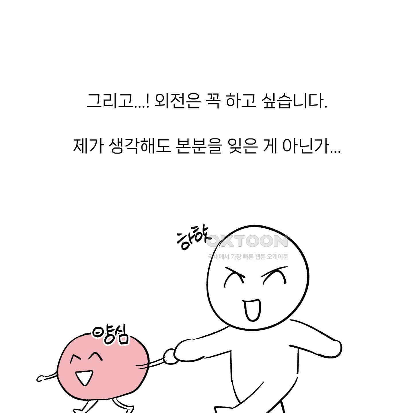 남남북남 후기 30