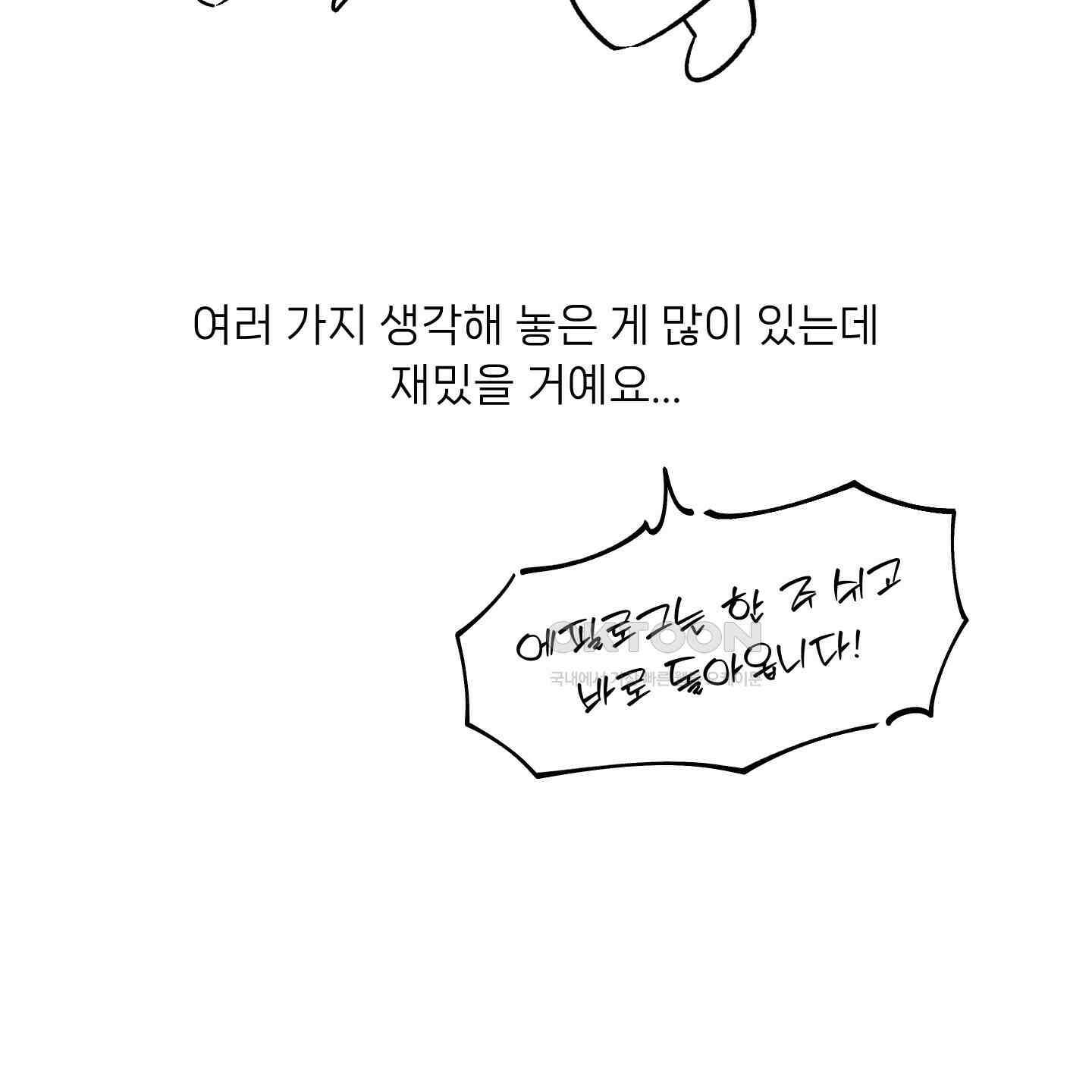 남남북남 후기 31