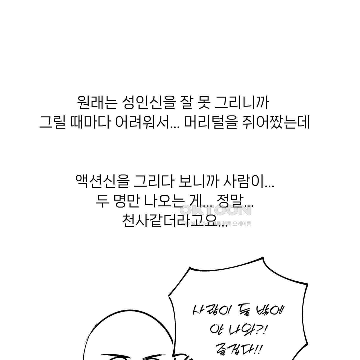 남남북남 후기 32